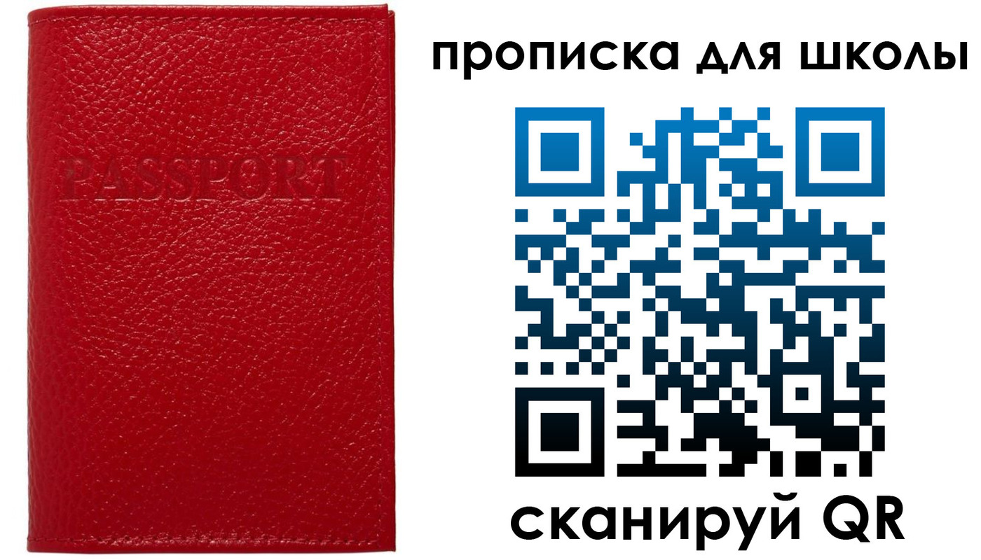 временная регистрация гарантия в Балаково
